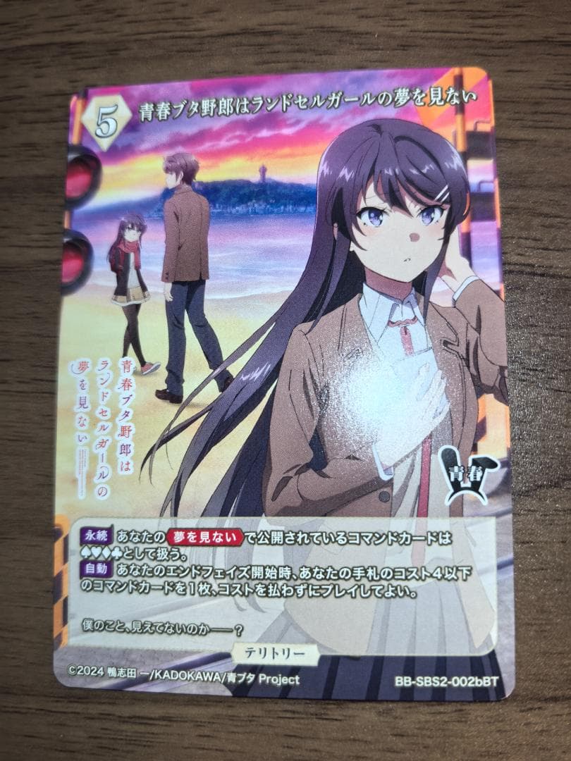 ビルディバイド BT 古賀朋絵 サイン