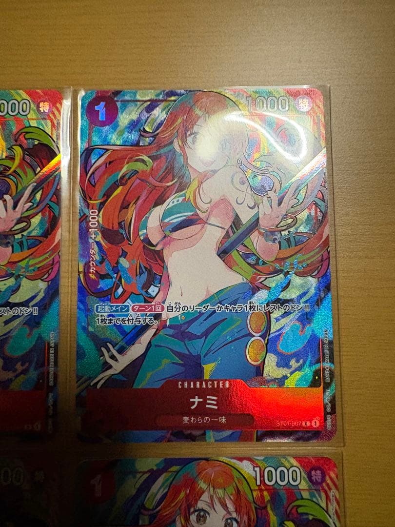 ナミ：ストレージボックスセット C ST01-007 ナミ　パラレル　4点セット