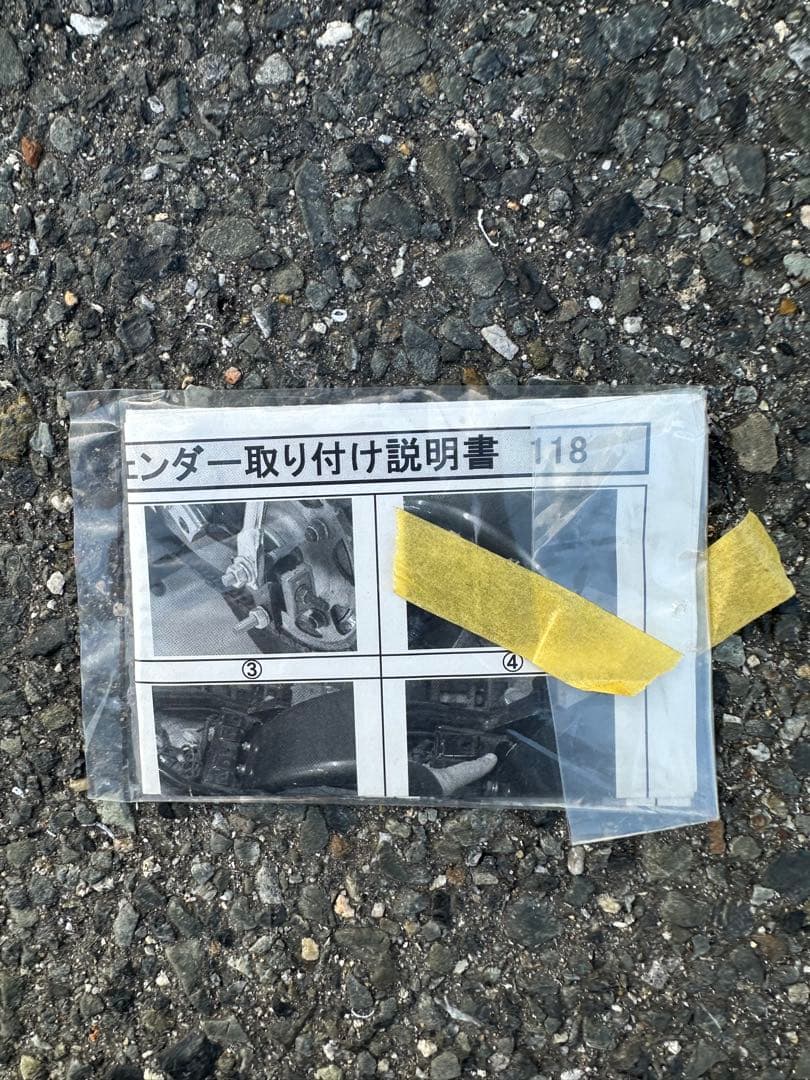 YAMAHAドラッグスター250リアフェンダー