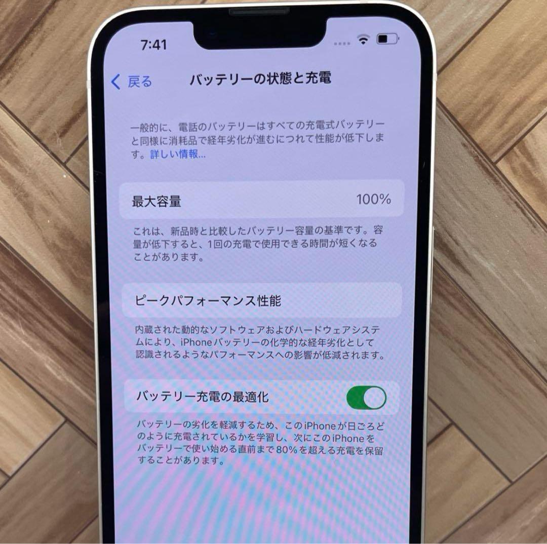 【セール】iPhone 14 256GB ホワイト　SIMフリー