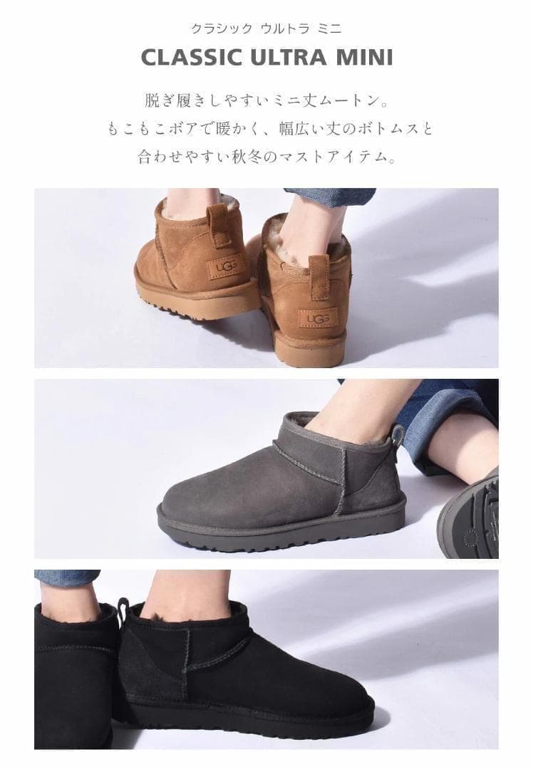 UGG アグ ムートンブーツ ウルトラミニ　チェスナット 24.0cm