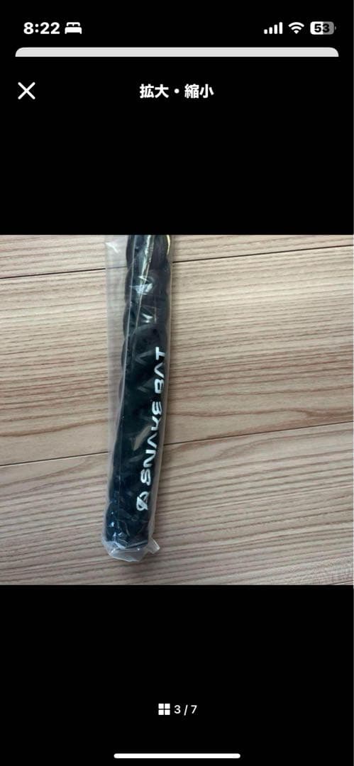 SNAKE BAT ミノルマンアメイジング