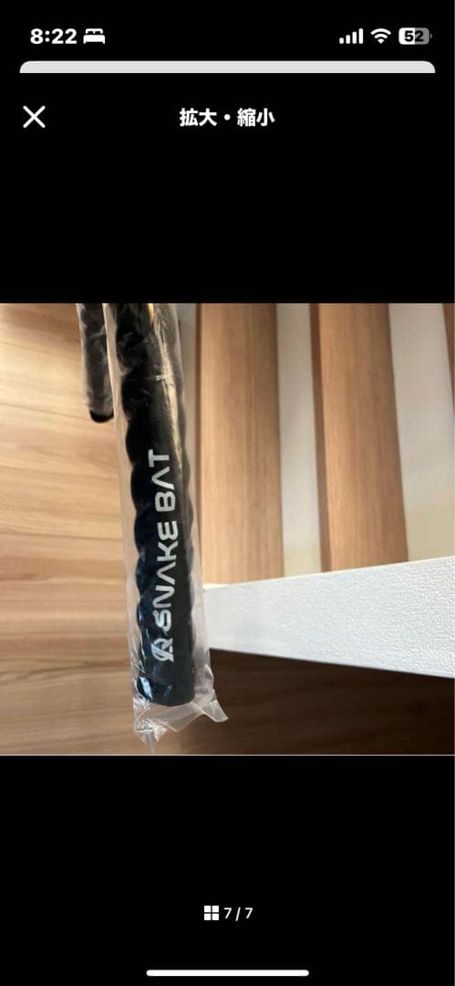 SNAKE BAT ミノルマンアメイジング