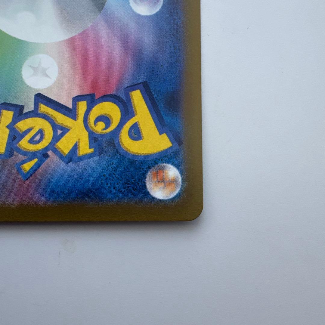 ナンジャモ SAR SV2D クレイバースト 096/071 ポケモンカード ②