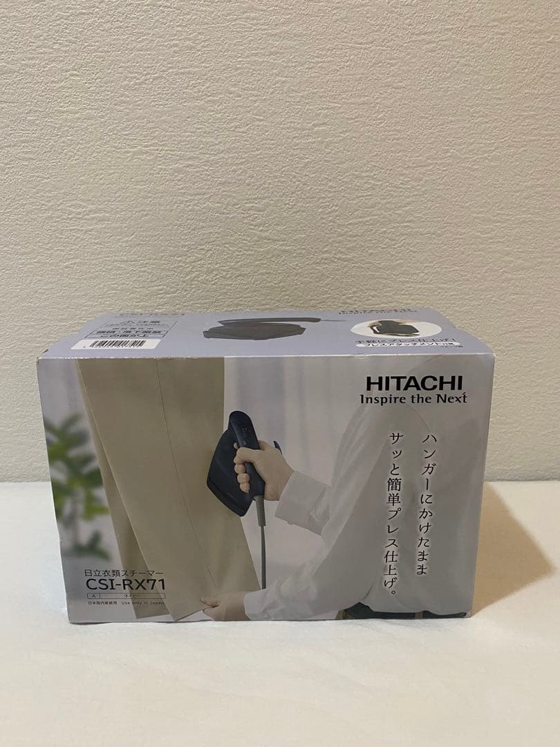HITACHI CSI-RX71 アイロン