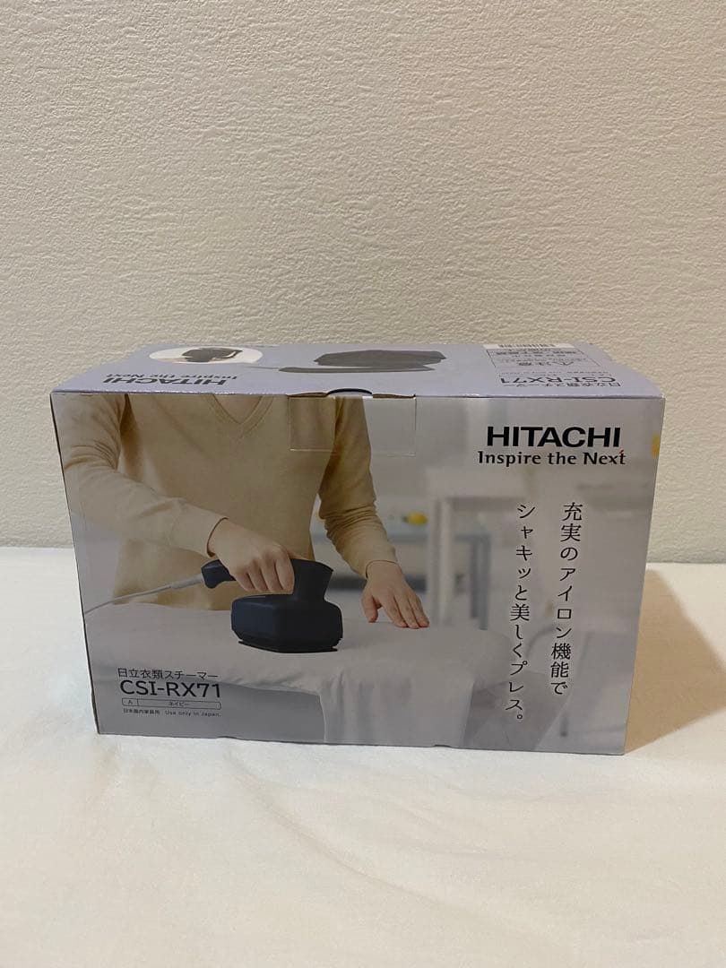 HITACHI CSI-RX71 アイロン