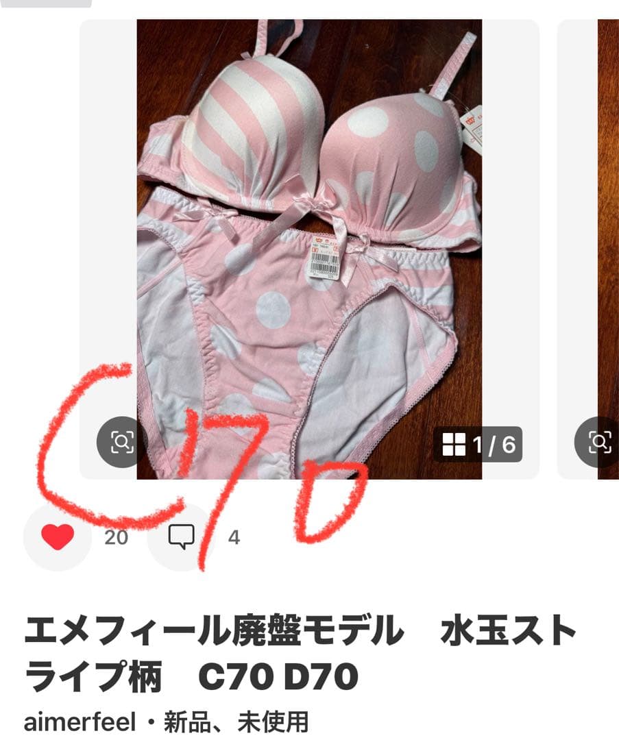 aimerfeel 水玉ストライプブラ C70 /m