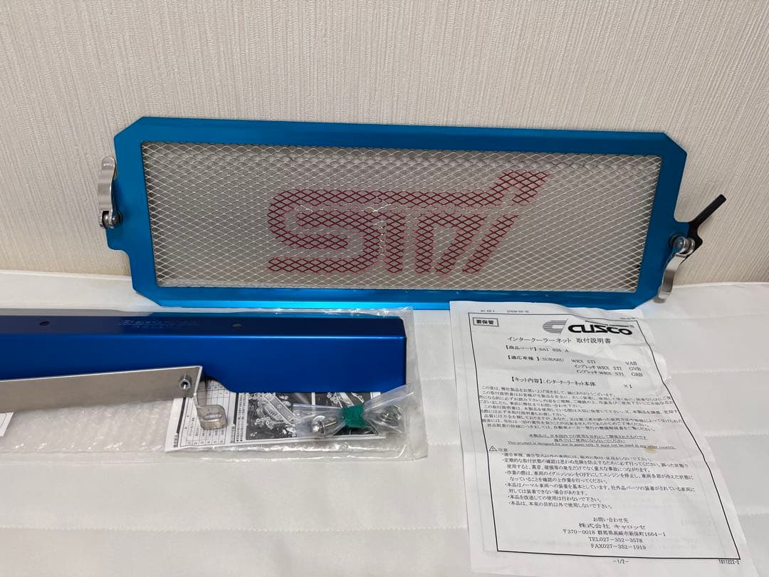 インタークーラーネット&プーリーカバー　セット販売 VAB GRB GVB