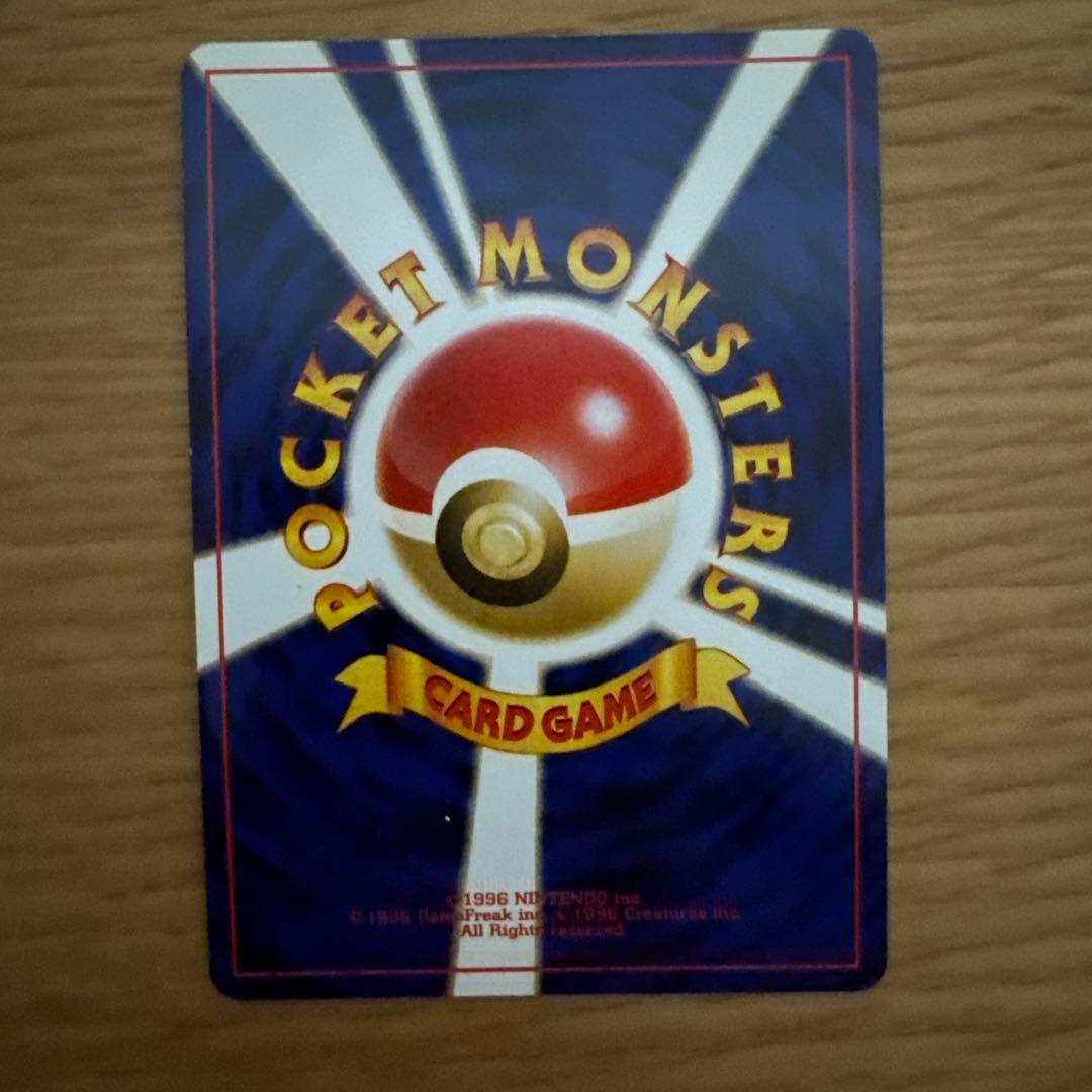 ポケモンカード ライコウ・エンテイ・スイクン３枚セット 旧裏