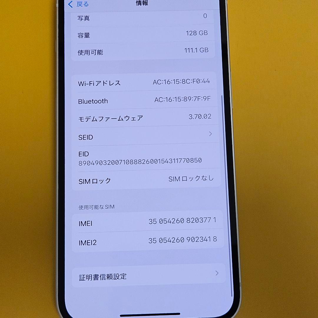超美品！iPhone 14 128GB｜24時間以内発送!#771