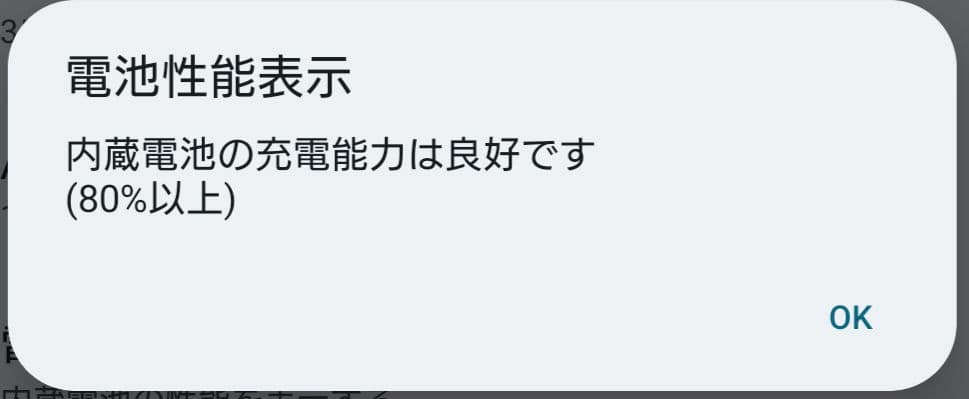 Xperia5v 国内版simフリー ブルー 256G XQ-DE44