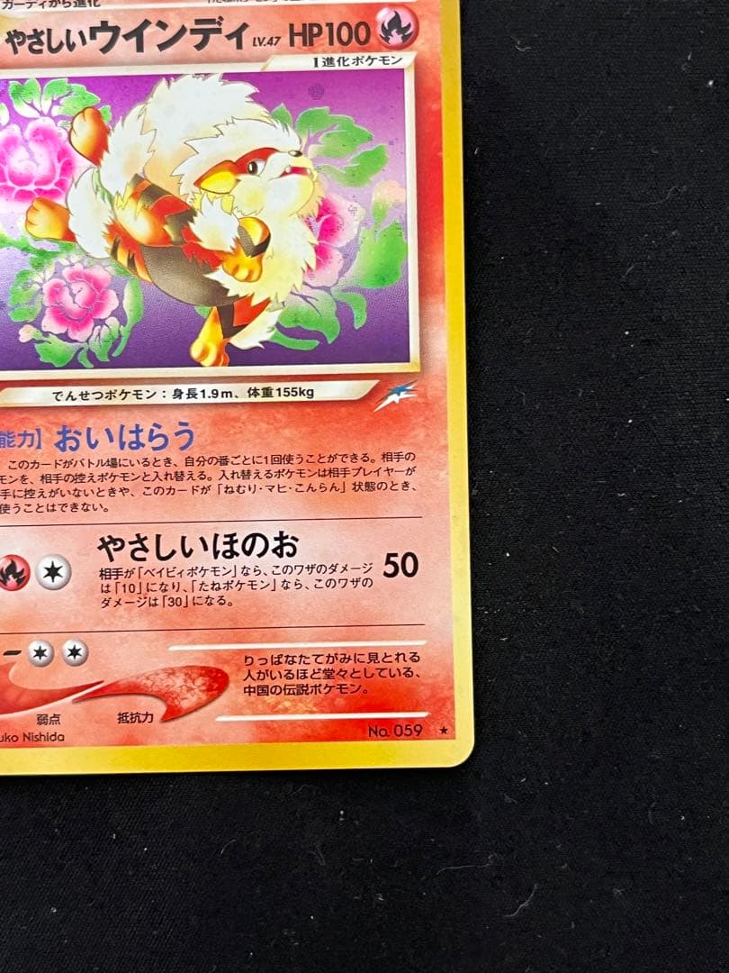 ソ*ウ様 やさしいウィンディ 旧裏