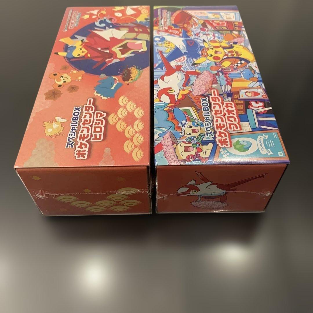 【シュリンク付き】ポケモンセンター フクオカ・ヒロシマ　スペシャルBOXセット