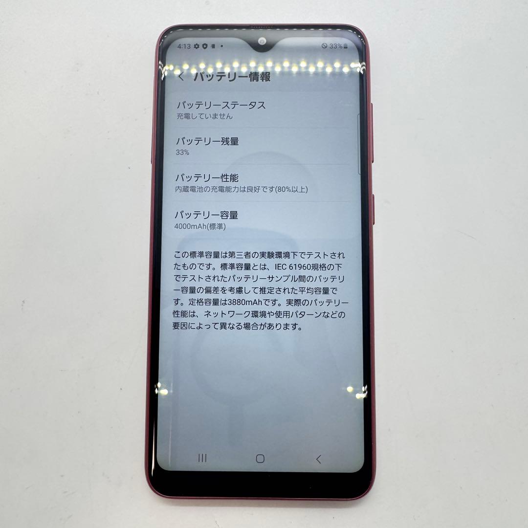 【SIMフリー】 Galaxy A22 5G SC-56B 本体 動作確認済み
