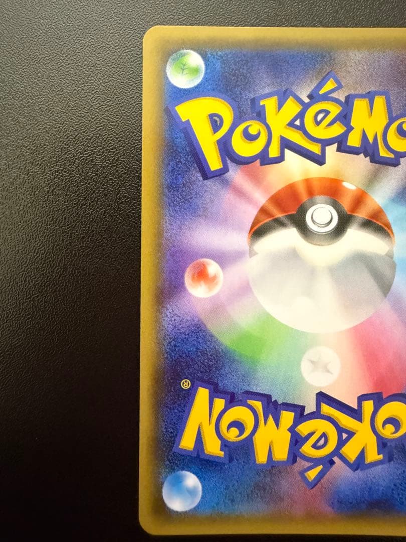 R*用様 ポケキュン ブースターEX ポニータ石井 直筆サイン入り