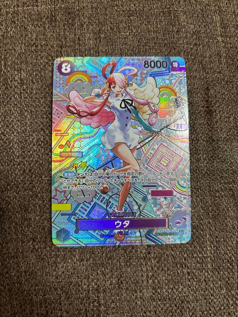 ツ*サ様 ウタ SEC SP(スペシャルカード) OP02-120