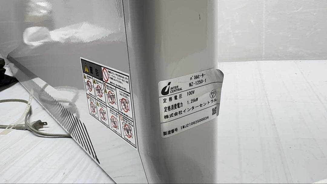 インターセントラル 電気ヒーター NZ-1250-1