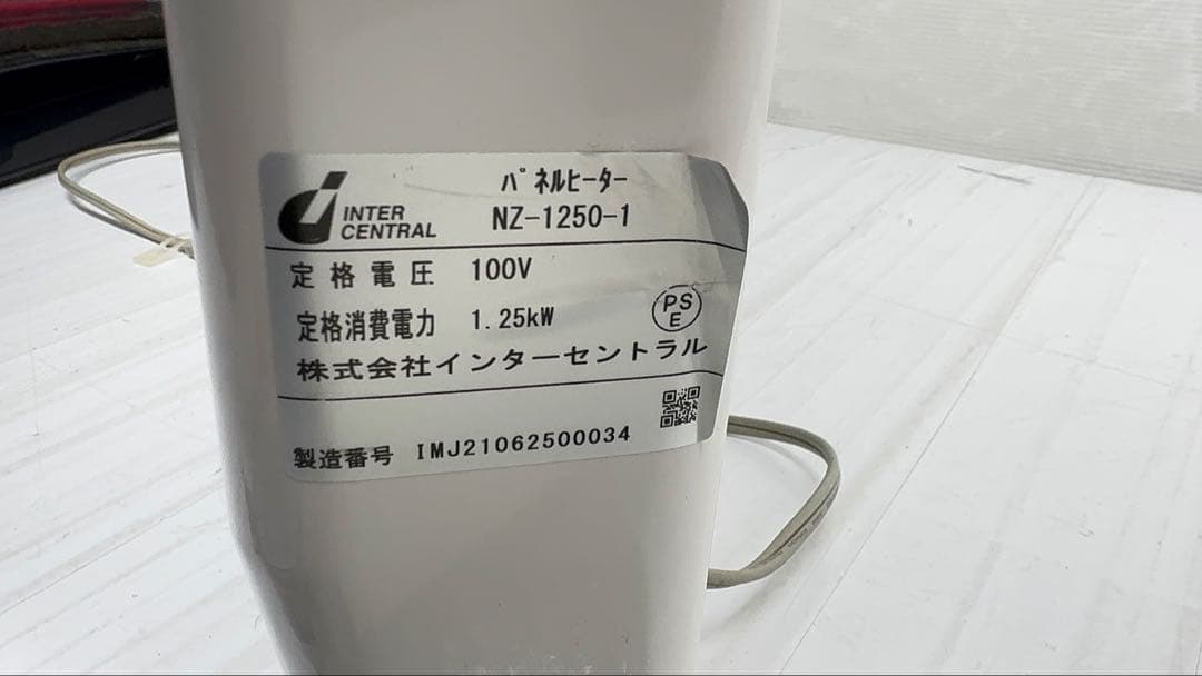 インターセントラル 電気ヒーター NZ-1250-1