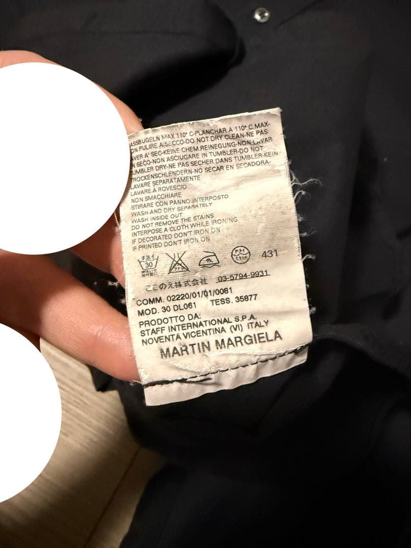 メゾンマルジェラ(Maison Martin Margiela)ブラックシャツ