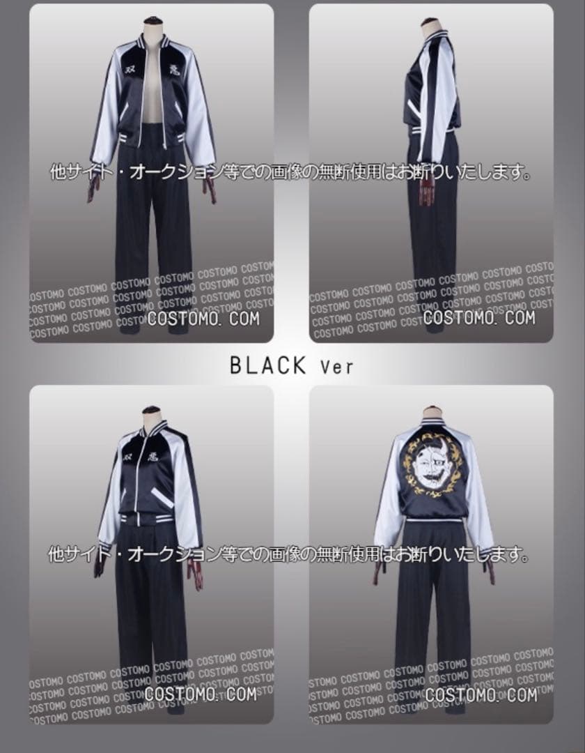 東京リベンジャーズ 河田ソウヤ/コスプレ