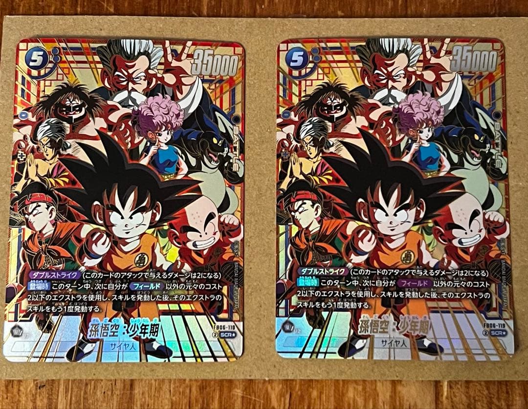 孫悟空：少年期 SCR ★ パラレル FB06-119