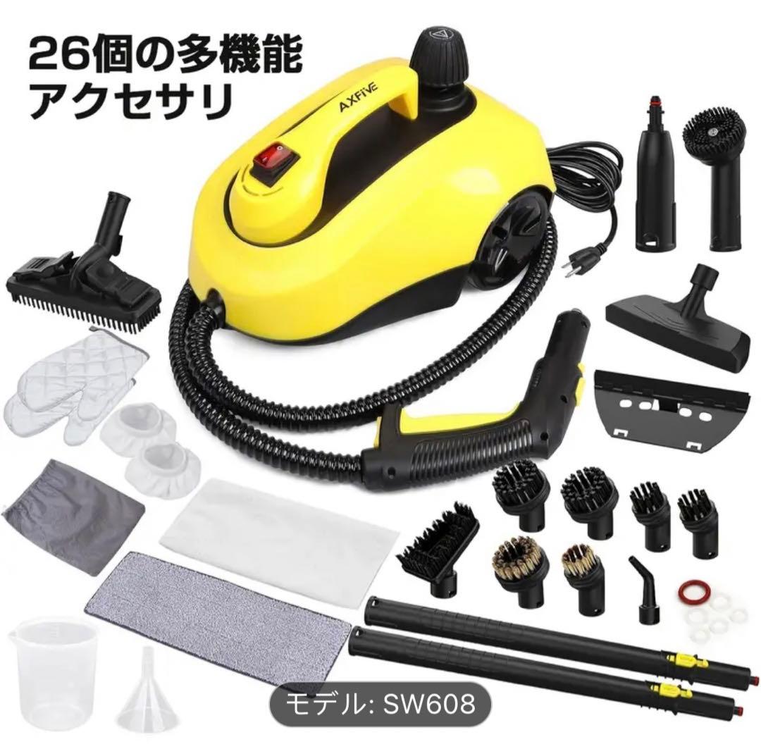 スチームクリーナー本体 SW608