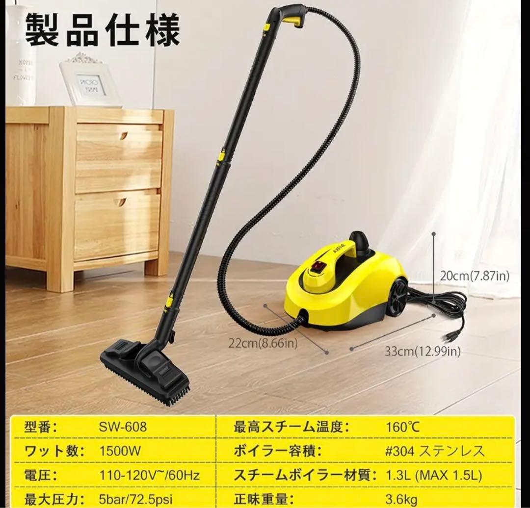 スチームクリーナー本体 SW608