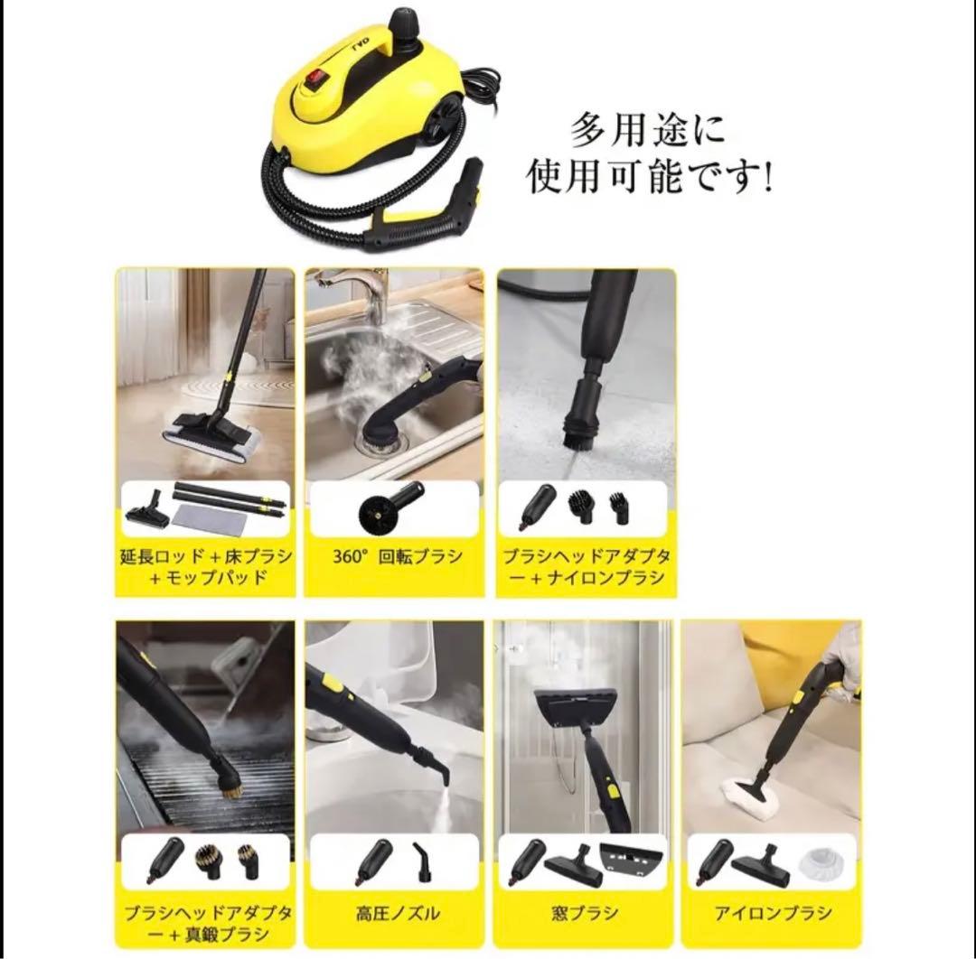 スチームクリーナー本体 SW608