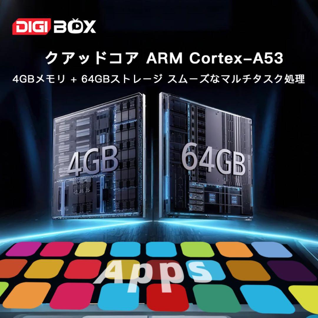 DIGIBOX D6 MAX 8K対応 千兆LAN USB×4168時間見逃し