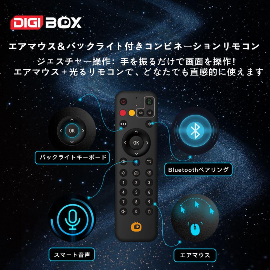 DIGIBOX D6 MAX 8K対応 千兆LAN USB×4168時間見逃し