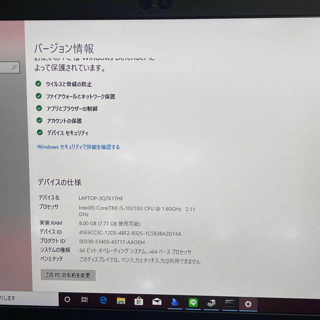 #616 東芝 Dynabook G83 10世代 i5 10210U OFFi