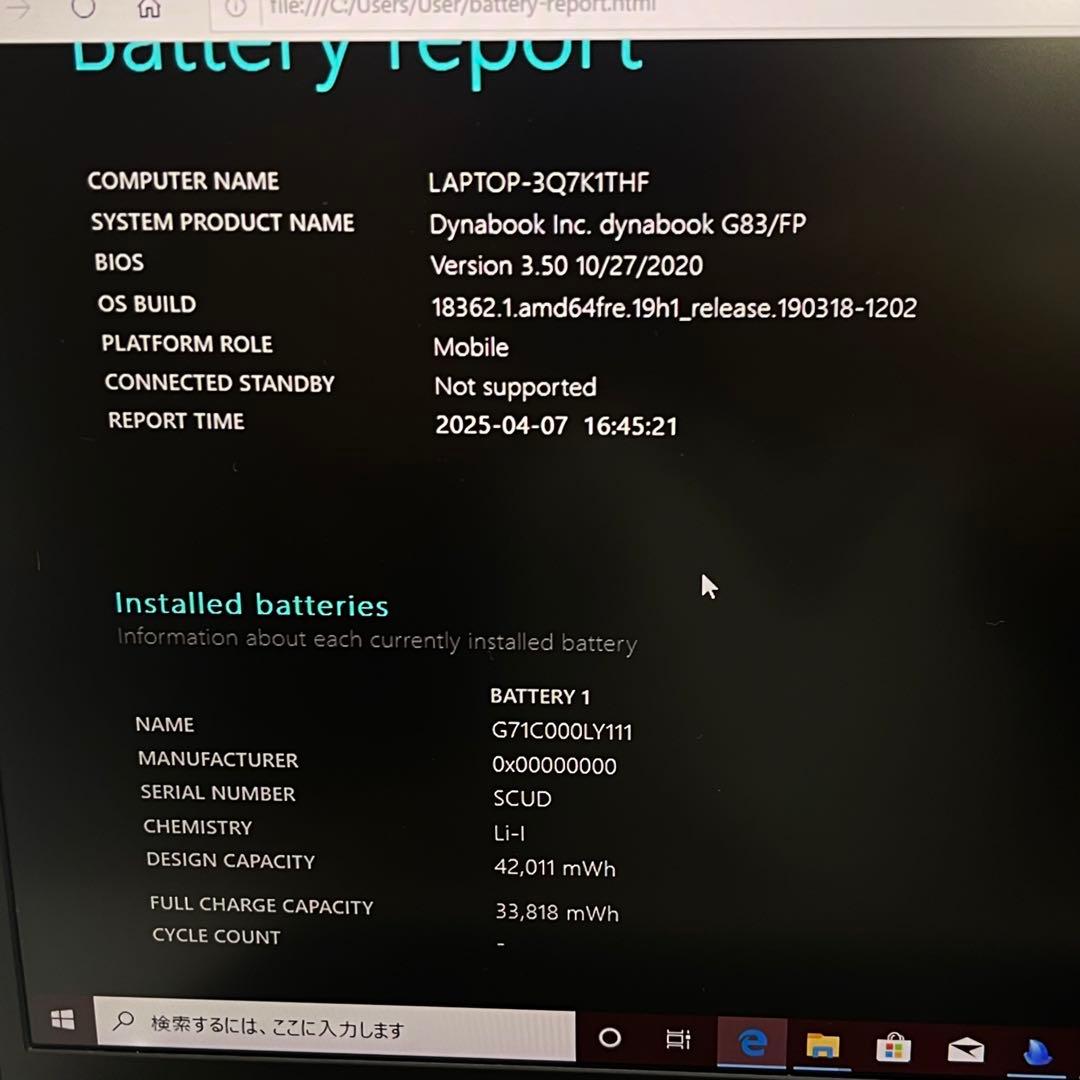 #616 東芝 Dynabook G83 10世代 i5 10210U OFFi