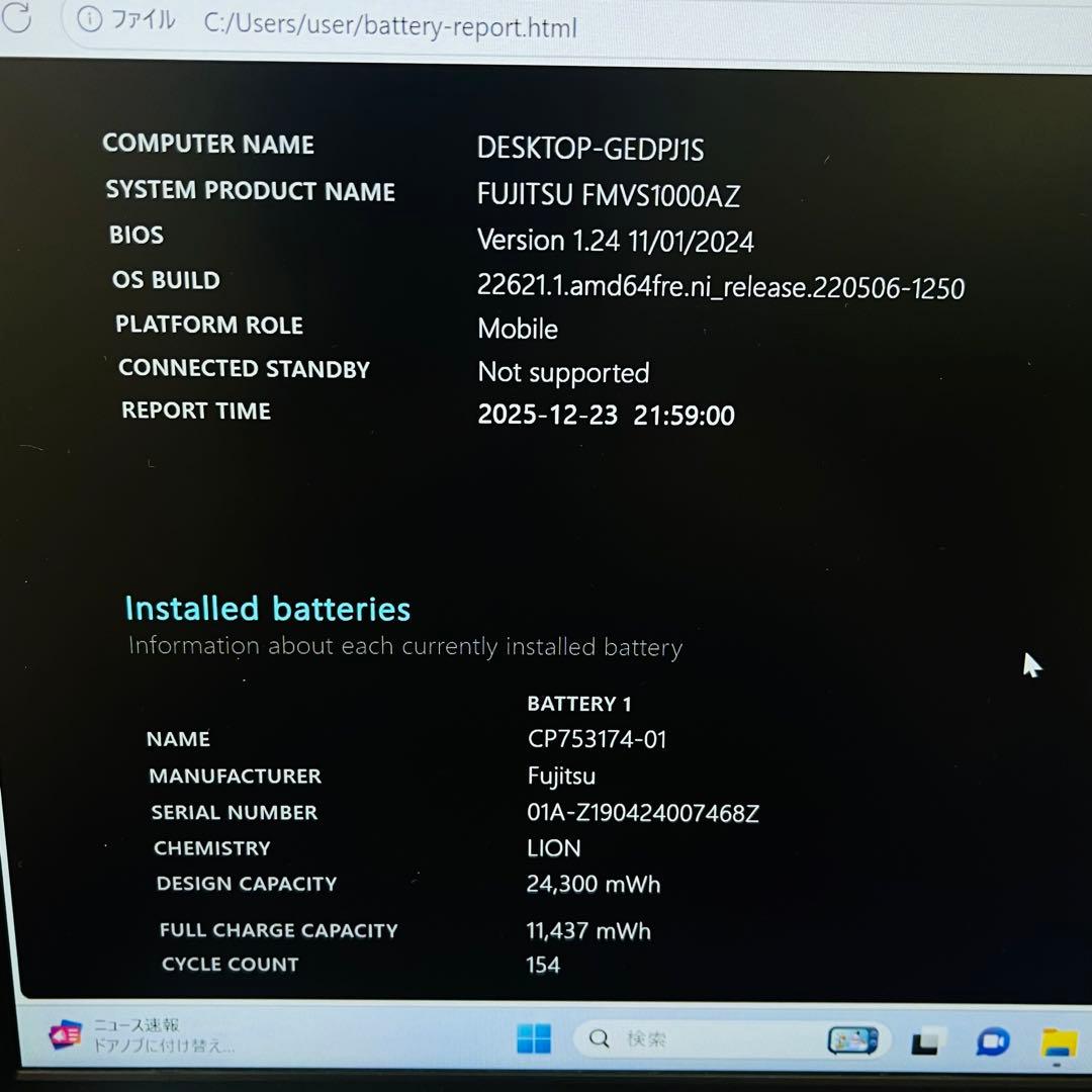 #664 富士通 LIFEBOOK U938/S i5-8250U 8GB