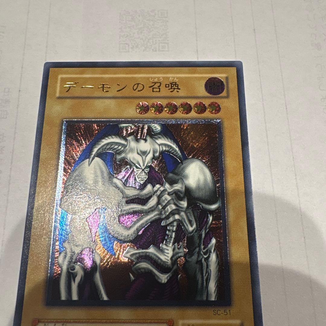 デーモンの召喚　レリーフ