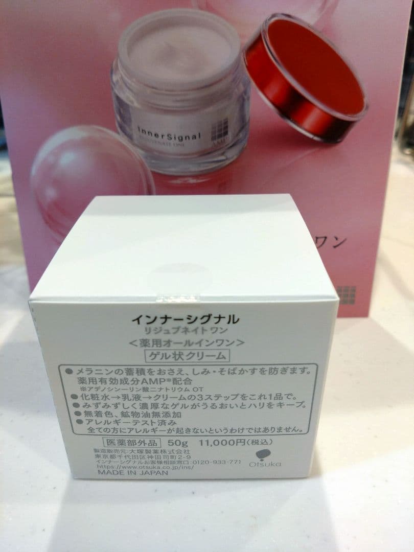 InnerSignal インナーシグナル リジュブネイトワン 50g