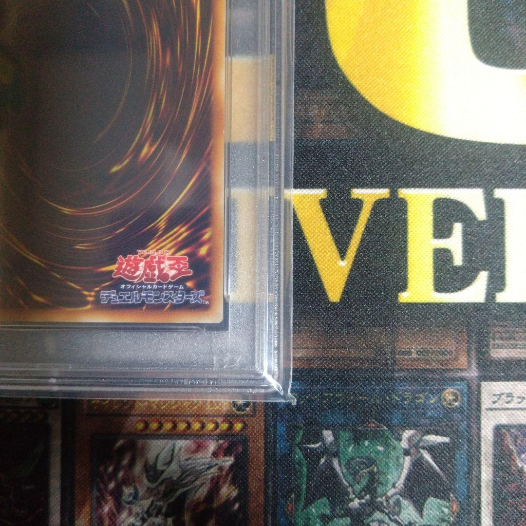 遊戯王　３期　ビッグシールドガードナー　レリーフ　PSA9　五つ目