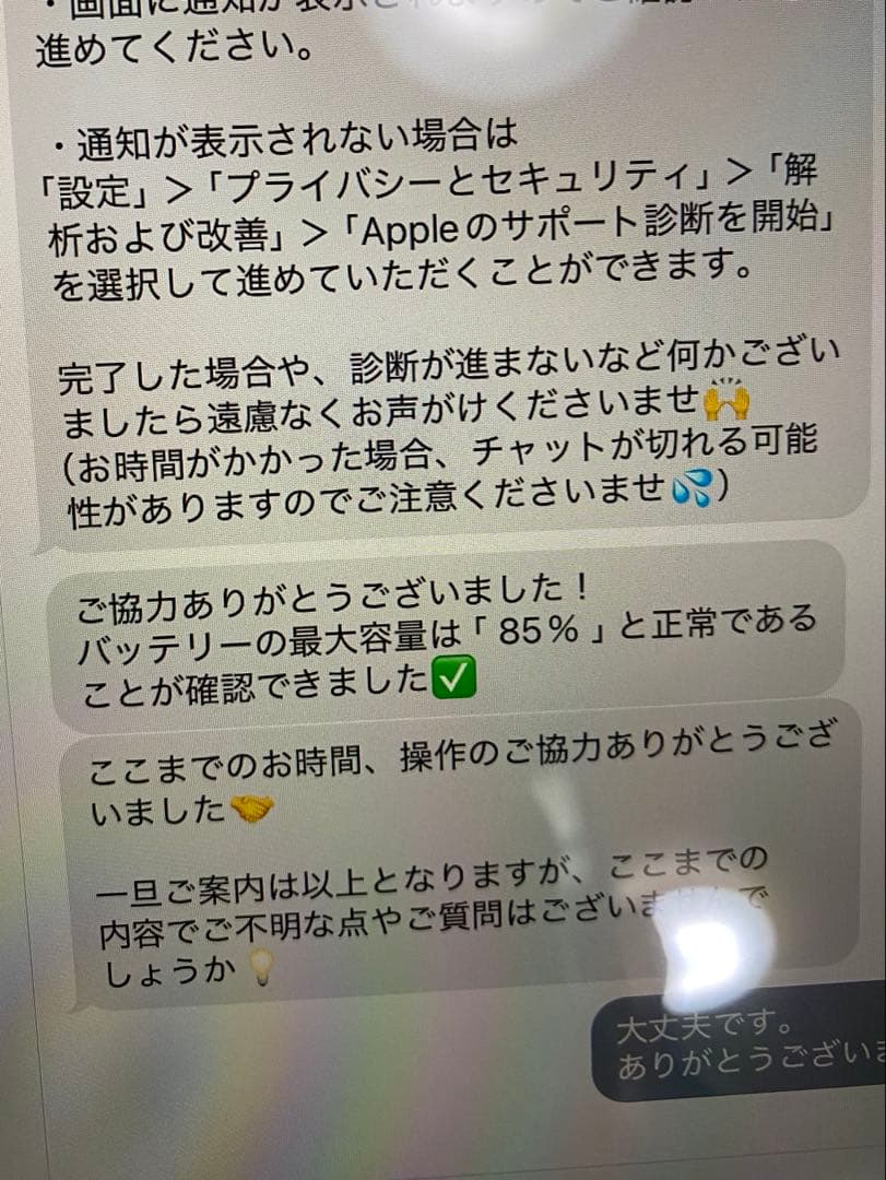 【美品】iPad 第9世代 64GB Wi-Fi