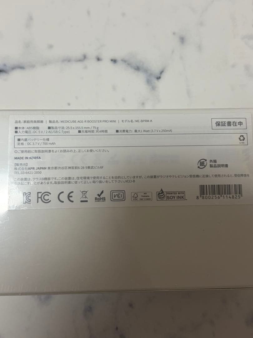 メディキューブ　美顔器　ブースタープロミニ　ピンク