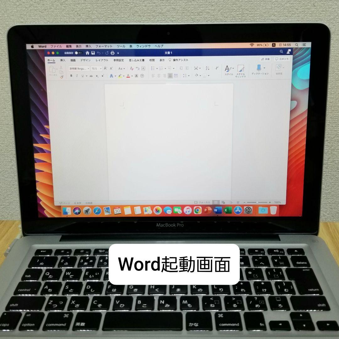 MacBook Pro 13インチ メモリ8GB SSD120GB