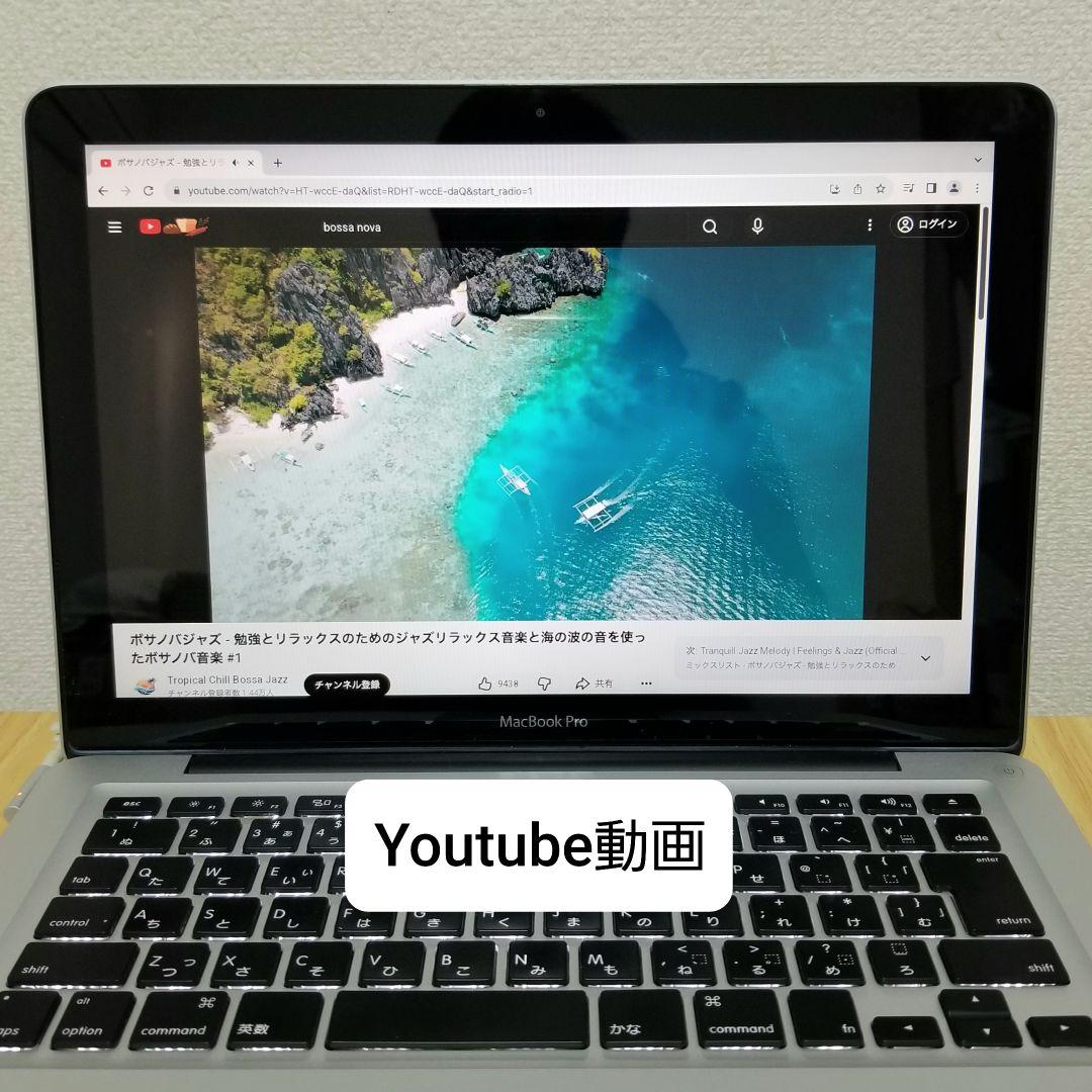 MacBook Pro 13インチ メモリ8GB SSD120GB