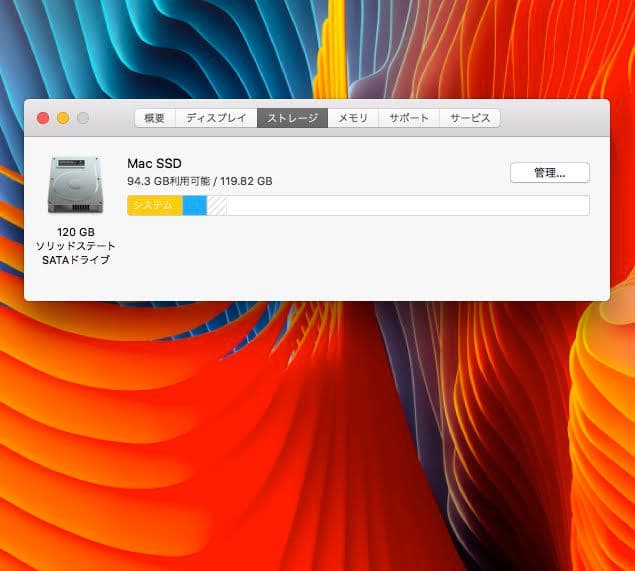 MacBook Pro 13インチ メモリ8GB SSD120GB