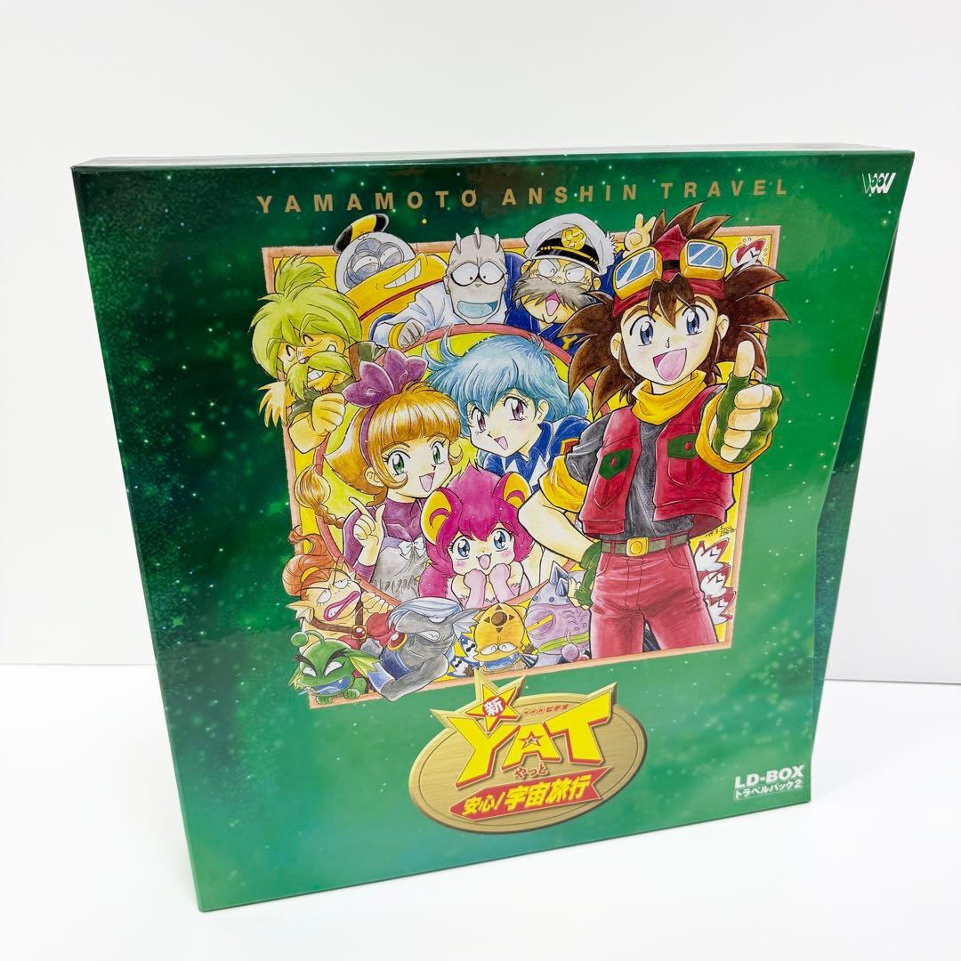 新ＹＡＴ安心！宇宙旅行ＬＤボックス～トラベルパック２ LD