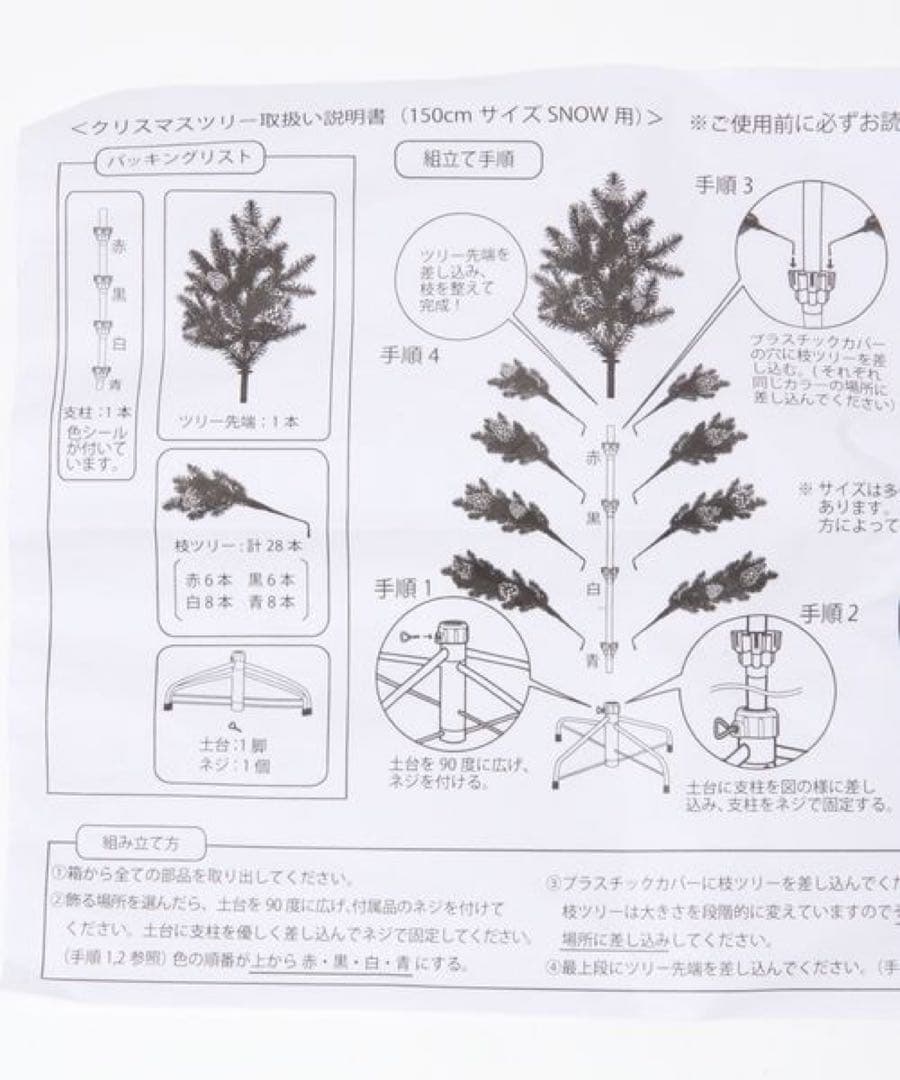 studio CLIP クリスマスツリー 150cm  松ぼっくりつき
