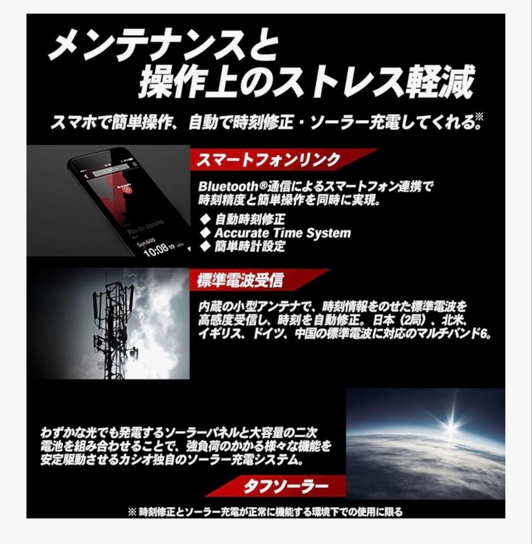 G-SHOCK GW-B5600BC-1BJF ガラスフィルム付き