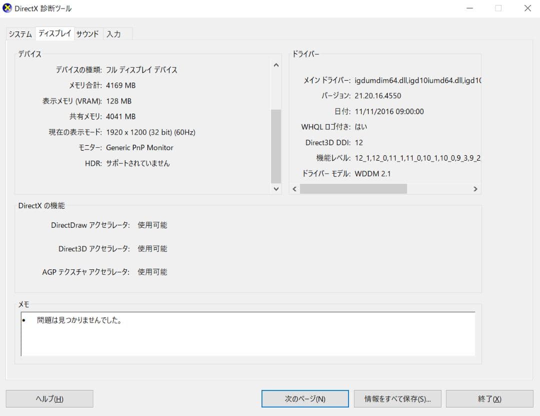 Panasonic Let's Note CFSZ6-2 | i5第7世代