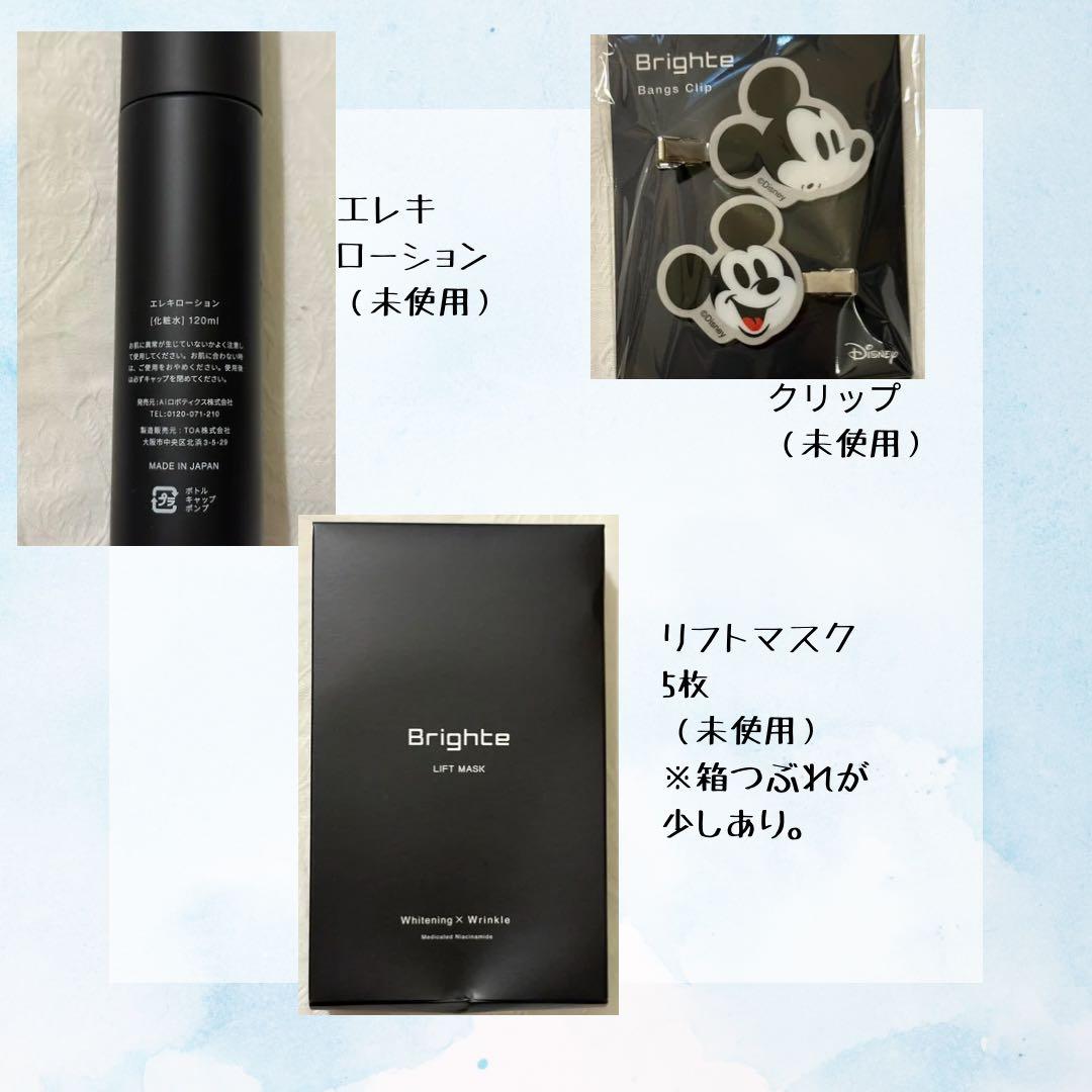 美品 Brighte ELEKI BRUSH ブライト エレキブラシ 美顔器