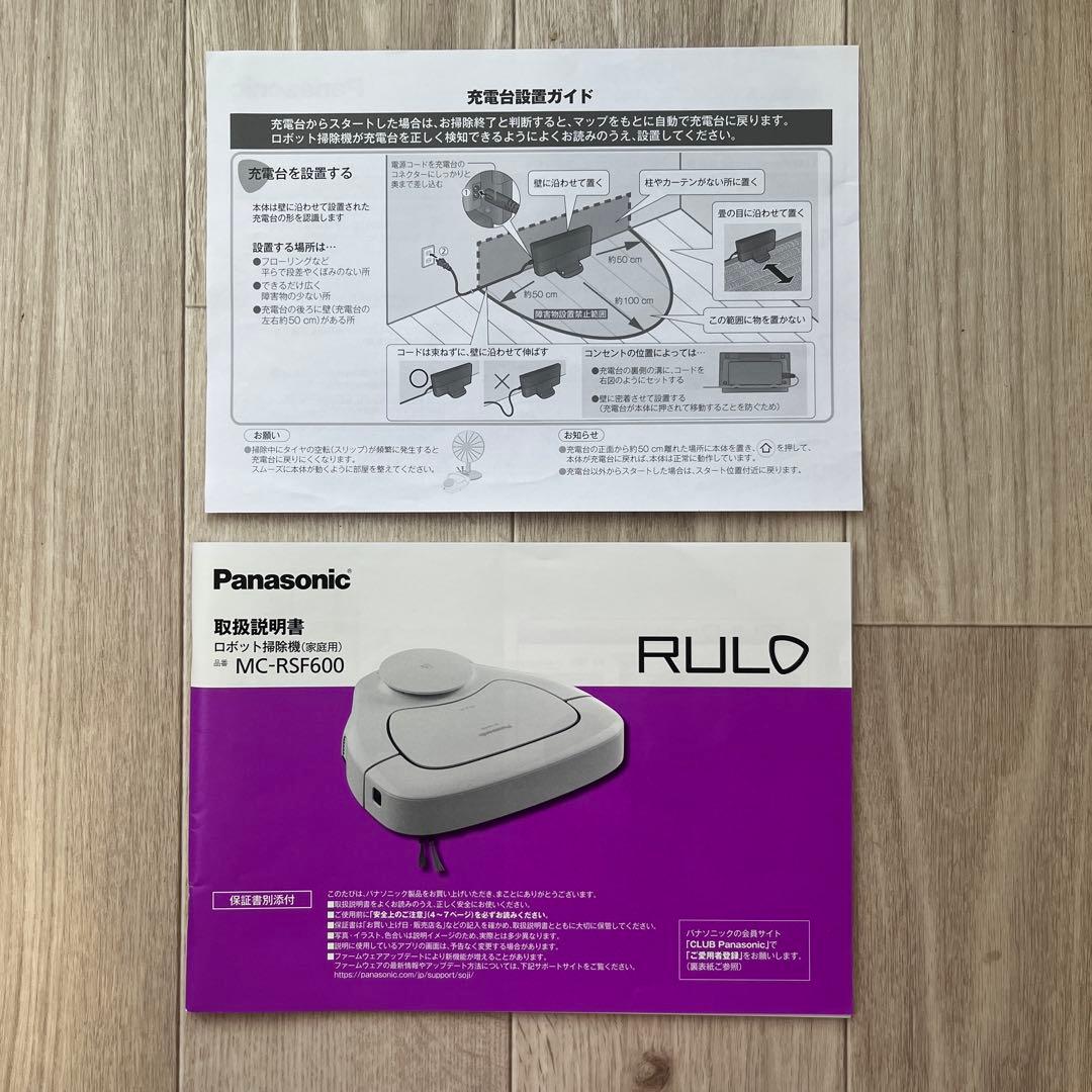【動作確認済み】パナソニック ルーロ MC-RSF600 RULOロボット掃除機