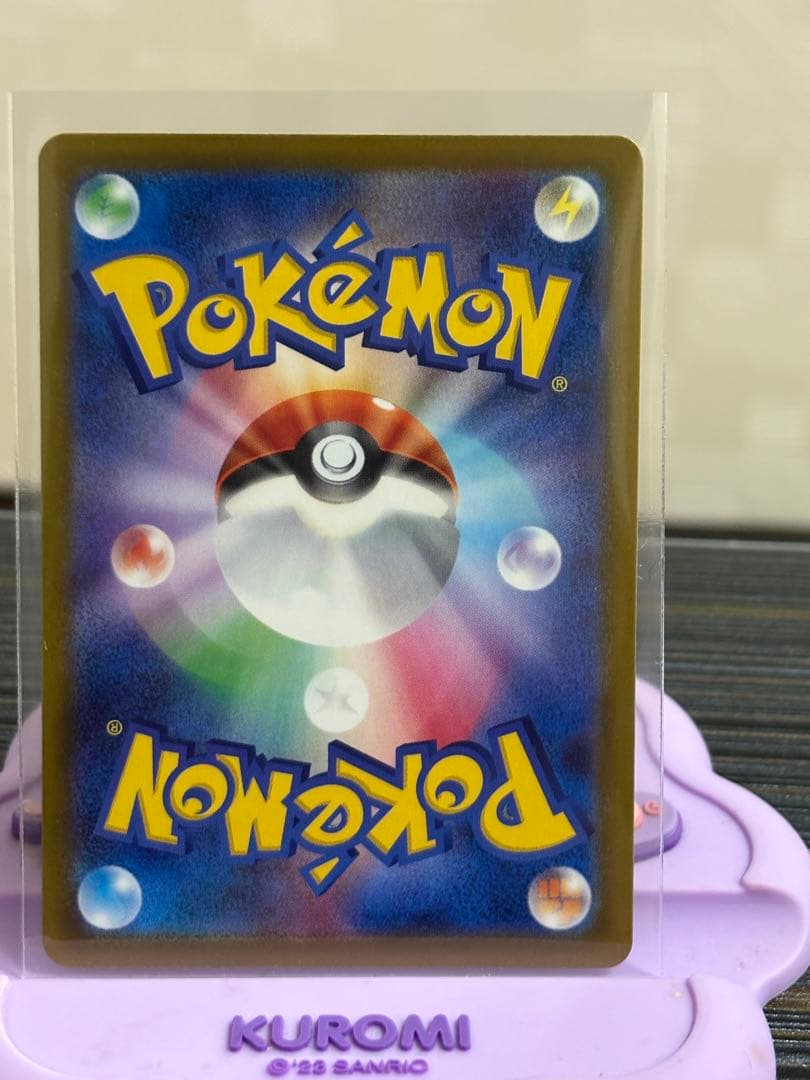 お*る様 メガカイリュー-ex SAR 246/193 HP370