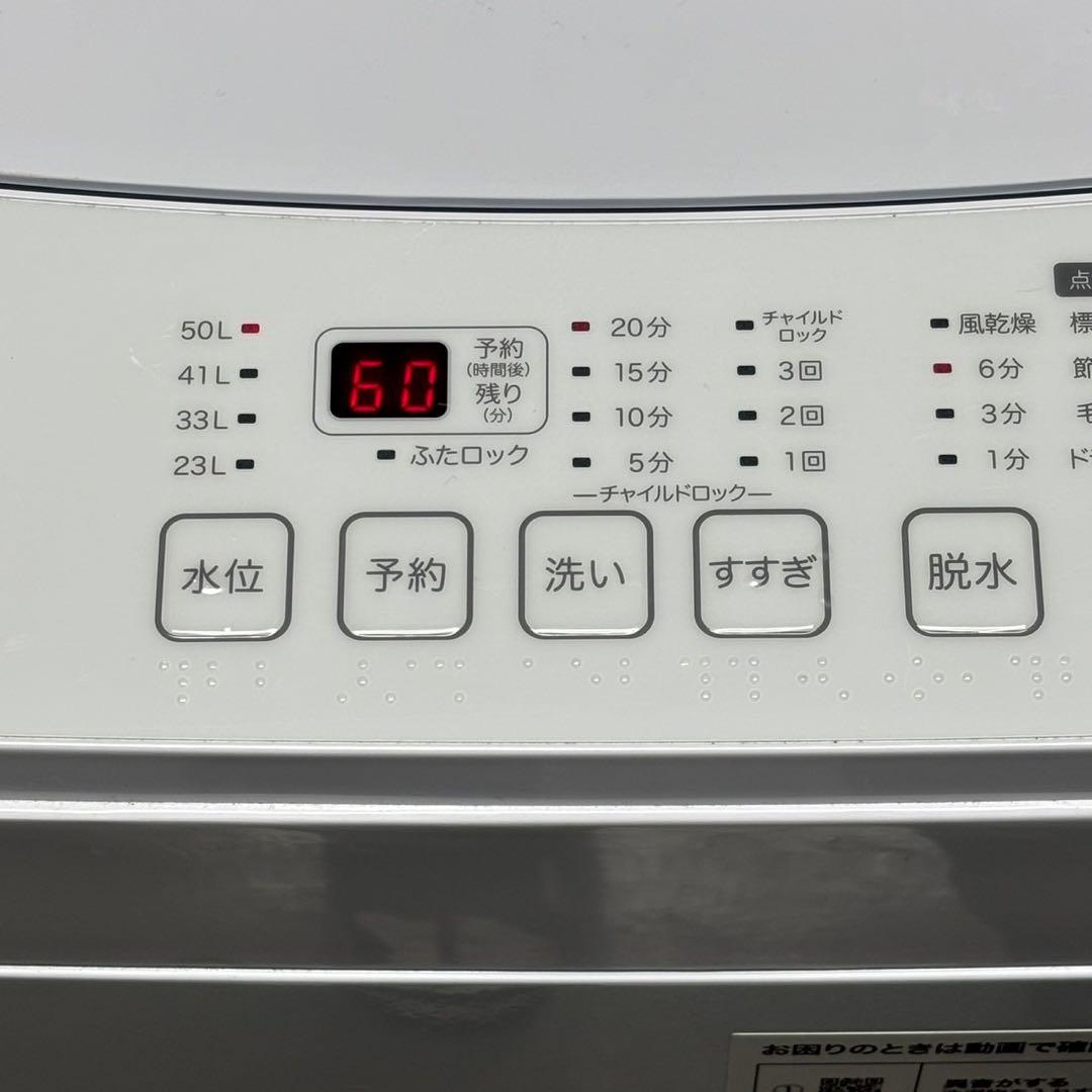 ◯送料込！設置対応◎24年製 ニトリ 6kg 全自動洗濯機 NT60L1WH