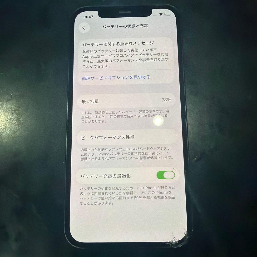 iPhone12 傷あり